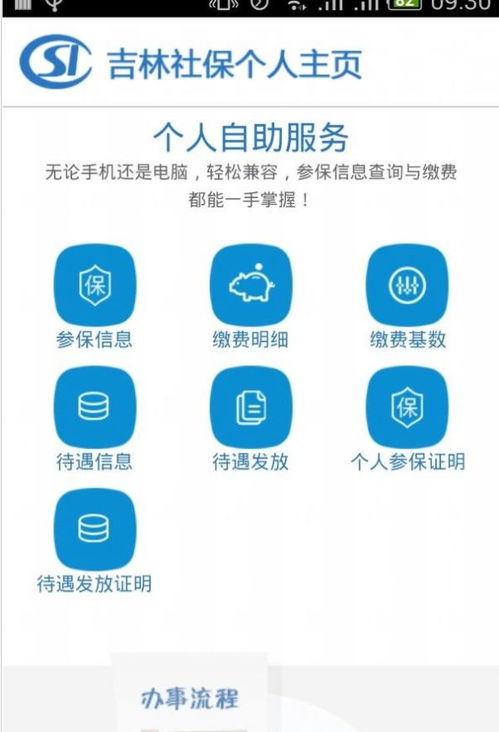 为何吉林掌上社保总是登录失败？教你一键排查解决！ 2