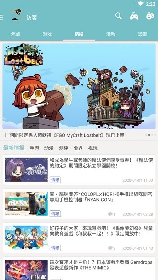 qooapp游戏库 截图3