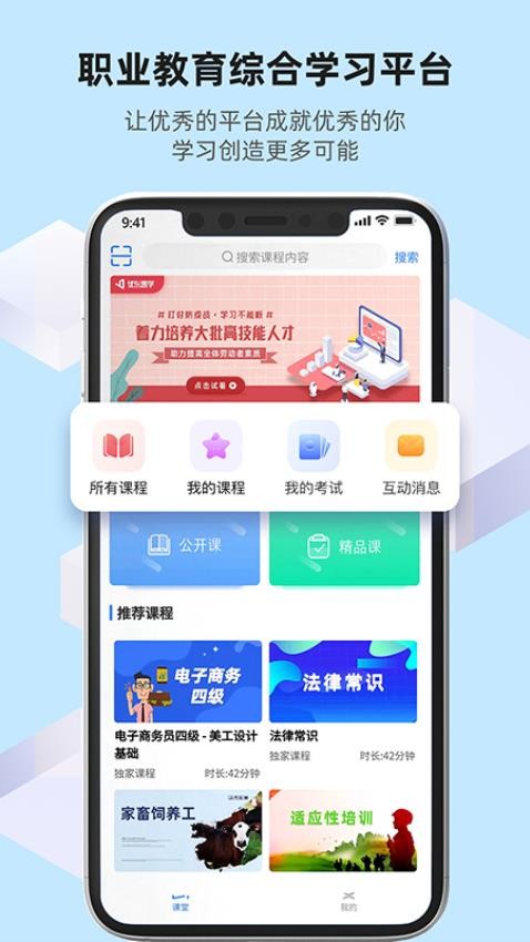 优东惠学app