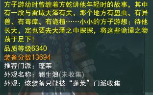 裳可以组成哪些词语？ 3