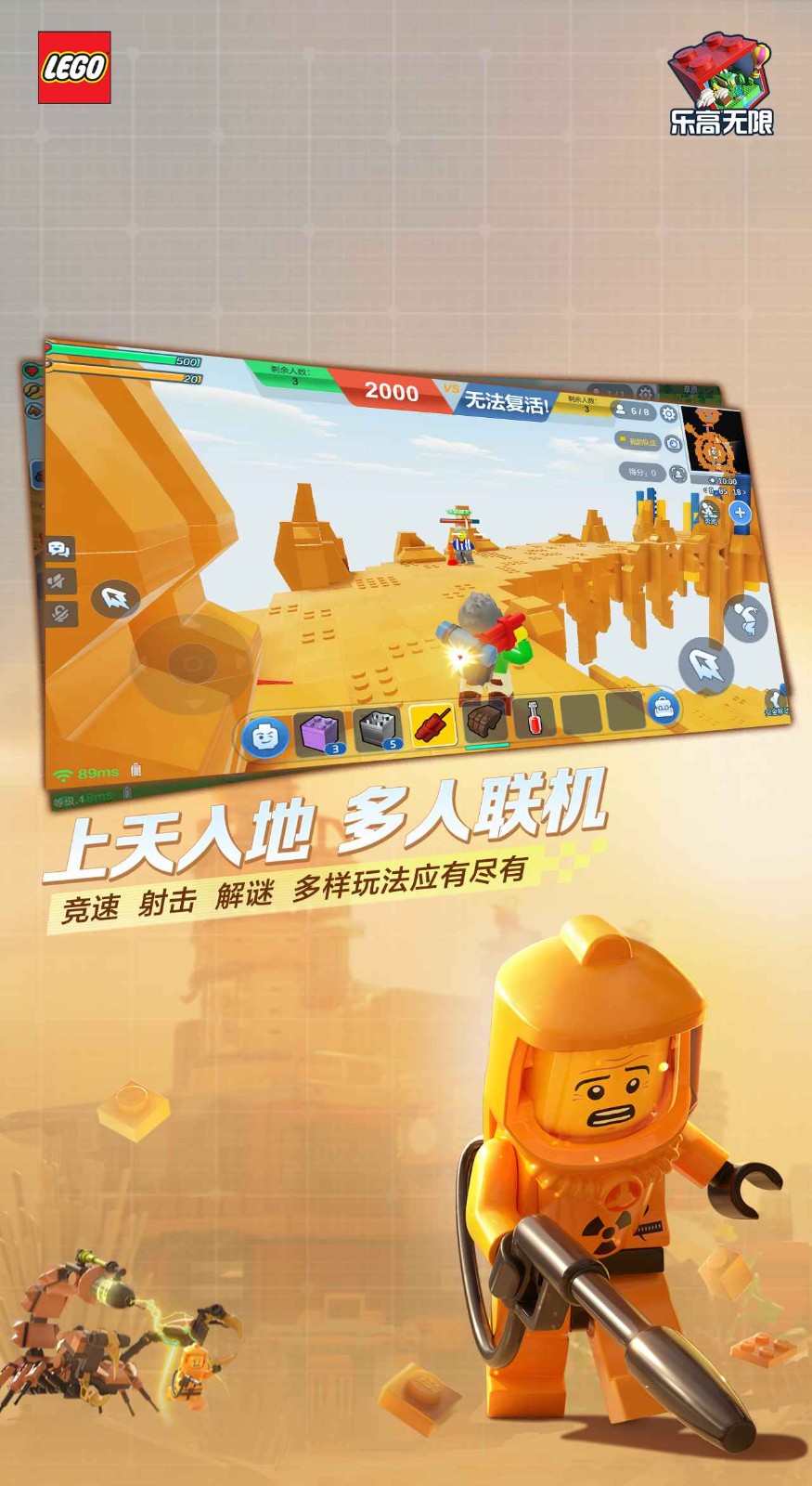 乐高无限老版本 截图4