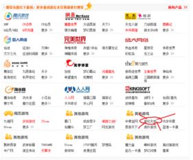 世纪天成银行卡充值全攻略 2