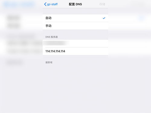 解决无法连接到App Store的方法 1