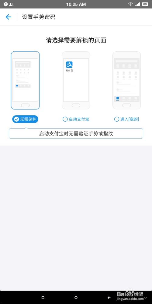轻松解锁支付新速度：支付宝指纹支付设置全攻略 2