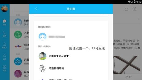 揭秘！QQ‘兴趣部落’全攻略：教你如何玩转这片兴趣新天地 1