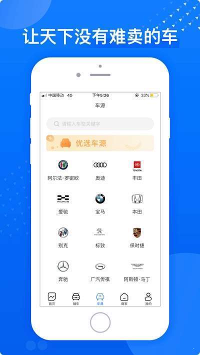 千城麦车 v2.4.1 1