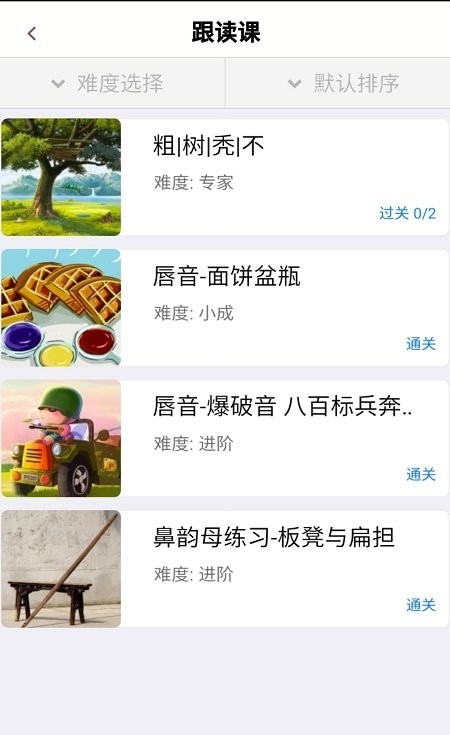 口才训练社APP