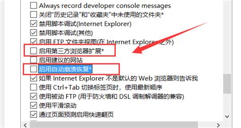 轻松解决“Internet Explorer已停止工作”的问题 2