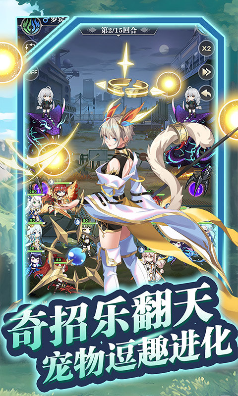 魔灵幻想游戏 截图4