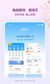 交通银行APP轻松充话费指南 2