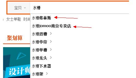 揭秘：刷淘宝搜索下拉框的神奇作用 4