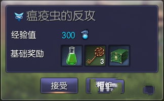 剑灵游戏中，御龙林毒液的作用与获取方法 4