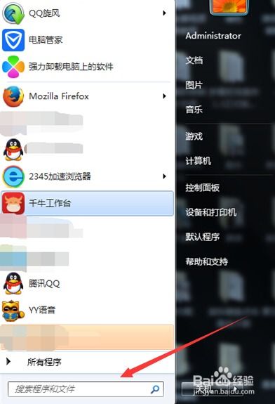 Windows7开机画面个性化定制：超详细图文教程来袭！ 2