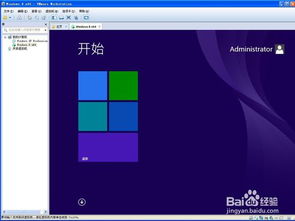 VMware虚拟机中轻松安装Windows 8教程 4