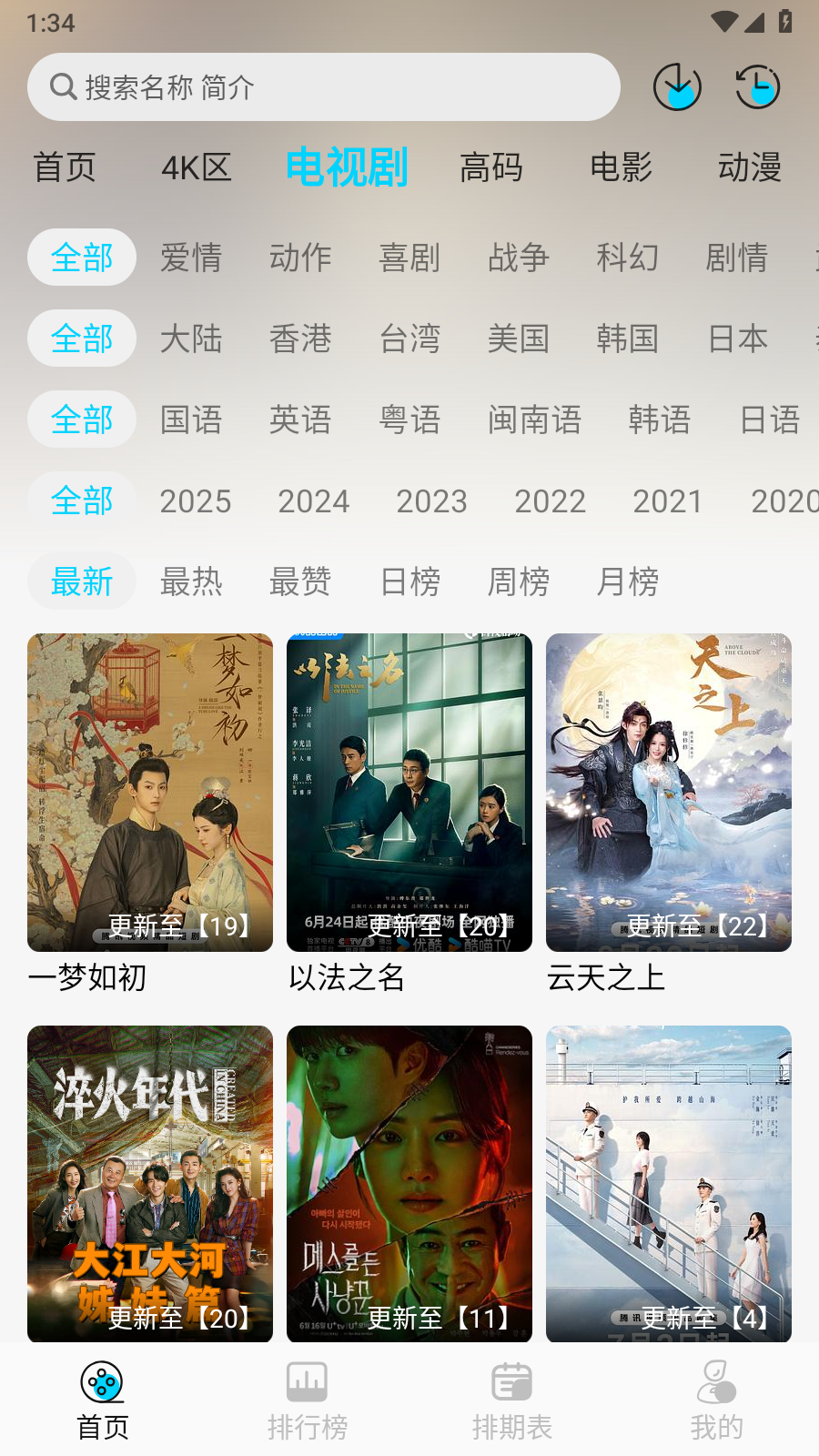 无界4K安卓版 截图4