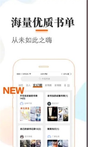 悠悠追书app官方版 截图2