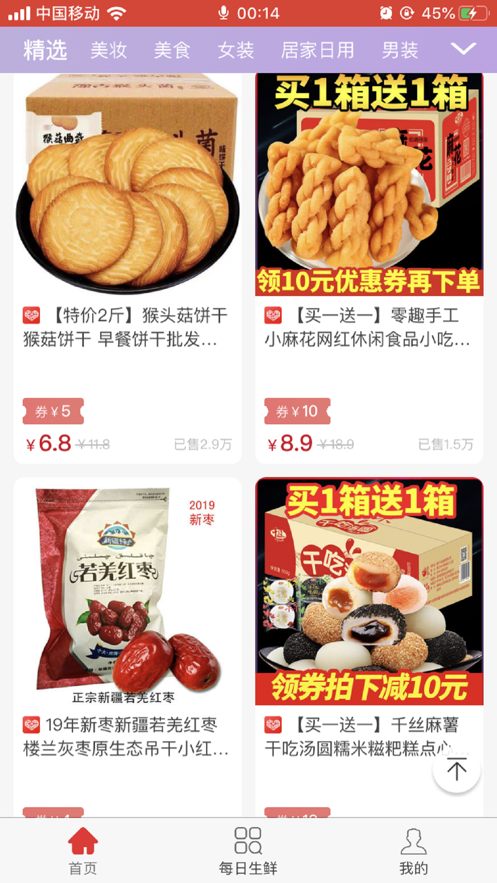 智慧优购 1
