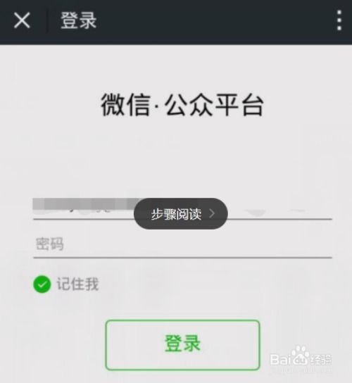 微信公众平台如何登录？ 2