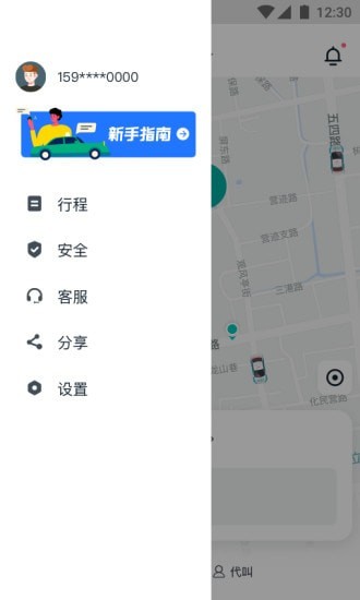 青柠 截图4