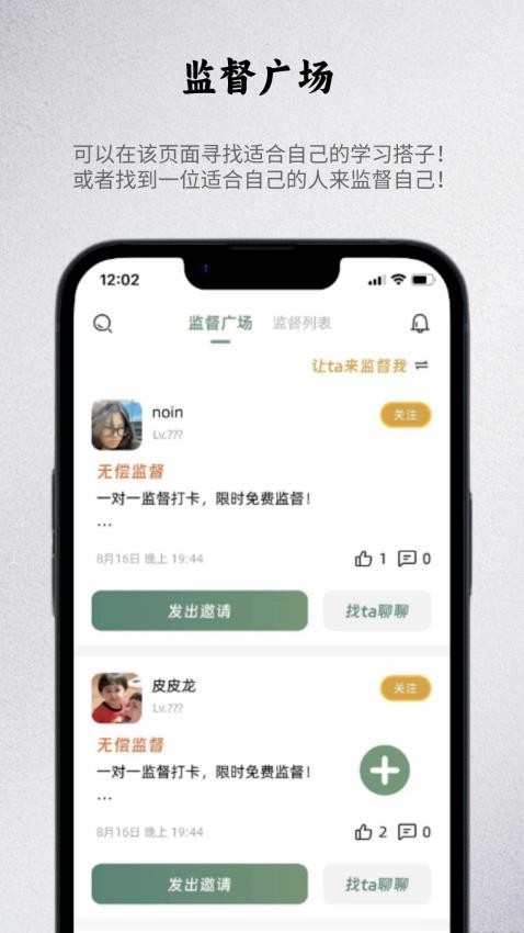 出粽监督APP 截图5
