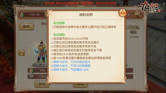 御龙新区：高效攻略，月赚5.5万绑金秘籍 3