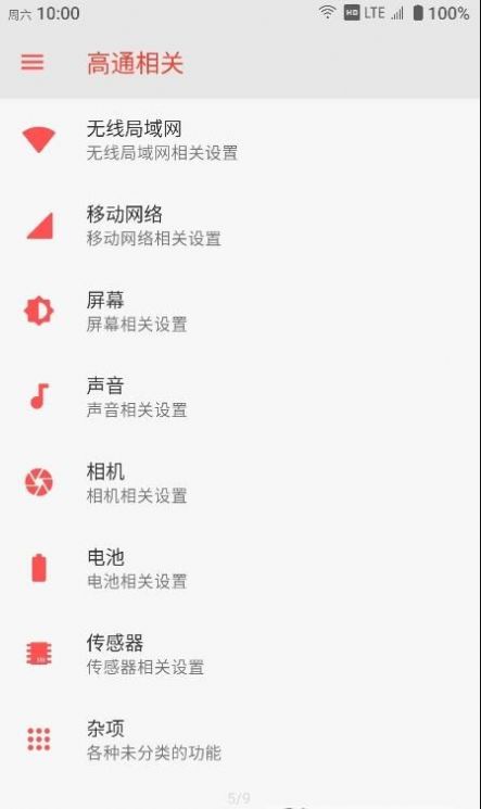 至简工具箱app