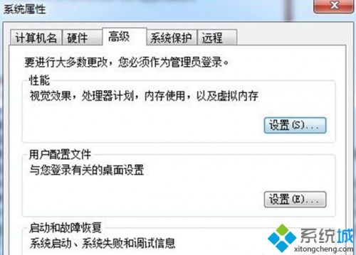 Win7系统提示存储空间不足无法处理命令怎么办？ 1