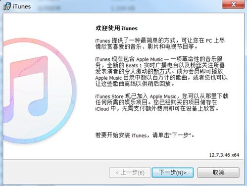 轻松搞定！一键下载安装iTunes的详细指南 2