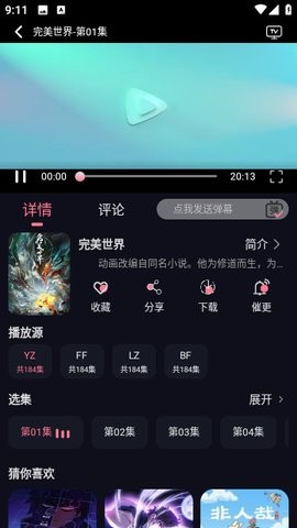 喵喵动漫纯净版 截图2
