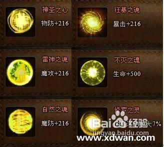 解锁神曲法师星运搭配，掌握制胜使用技巧！ 3