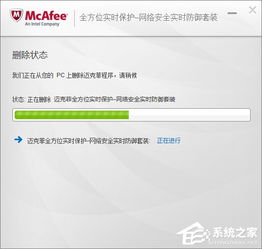 Win10迈克菲无法卸载？教你轻松解决！ 2