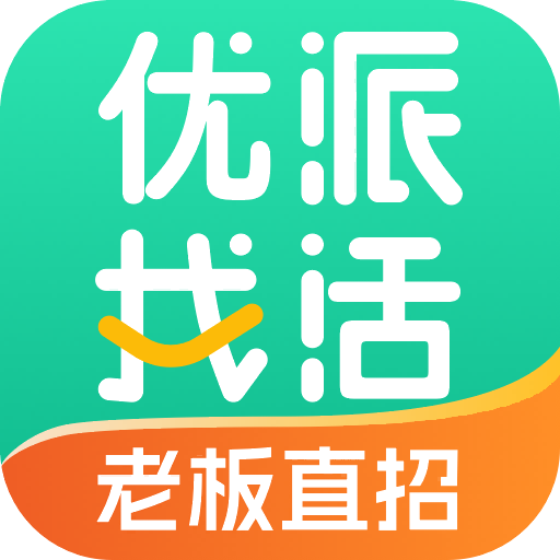 优派找活app