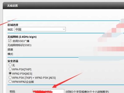 访问路由器管理界面的步骤 3