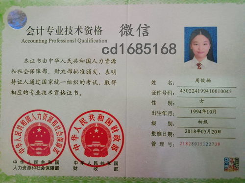 轻松掌握！考取会计证的全面攻略 1