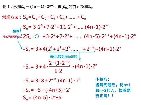 你了解错位相减法的奥秘吗？轻松揭开其原理！ 4