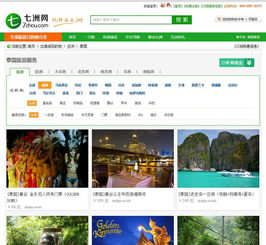 西安哪家旅行社，带你领略古城风华最地道？ 2