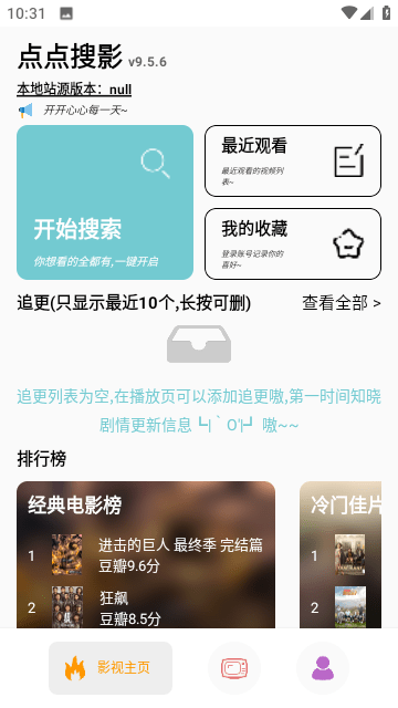 点点搜影视app