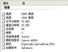 一键解锁联想A288t手机ROOT权限全攻略 2