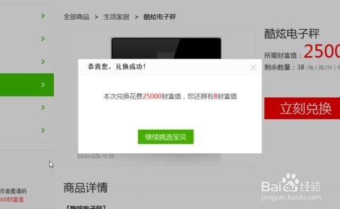 微信伊利积分商城：如何轻松退换兑换礼品 1