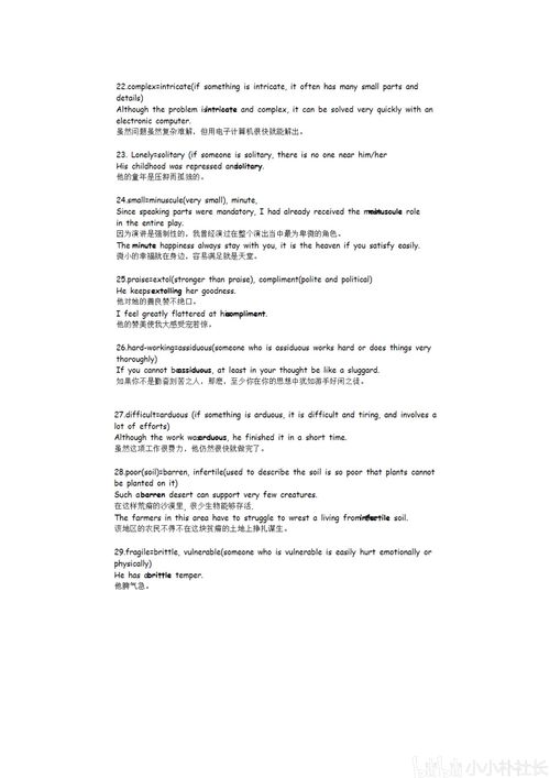 璀璨夺目类词汇 1