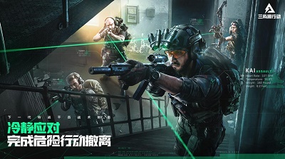 三角洲行动2025 截图2