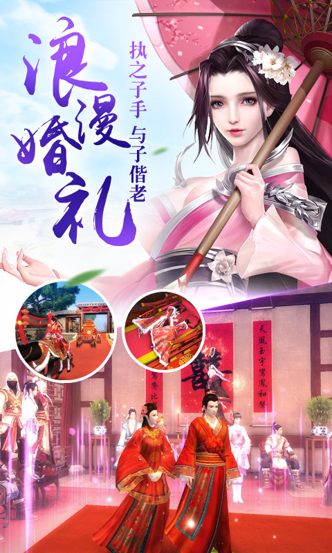 神魔仙境 截图2