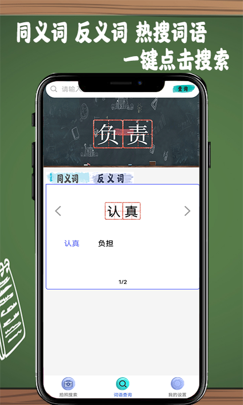 作业搜题帮 截图3