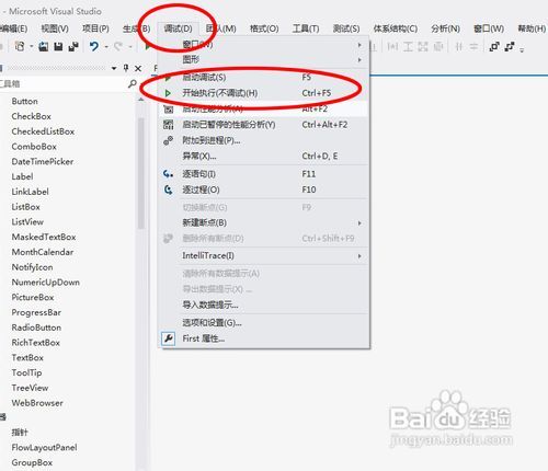 VS2010轻松上手使用教程 2