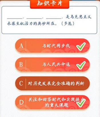 2022年第13期青年大学习答案完整版汇总 3