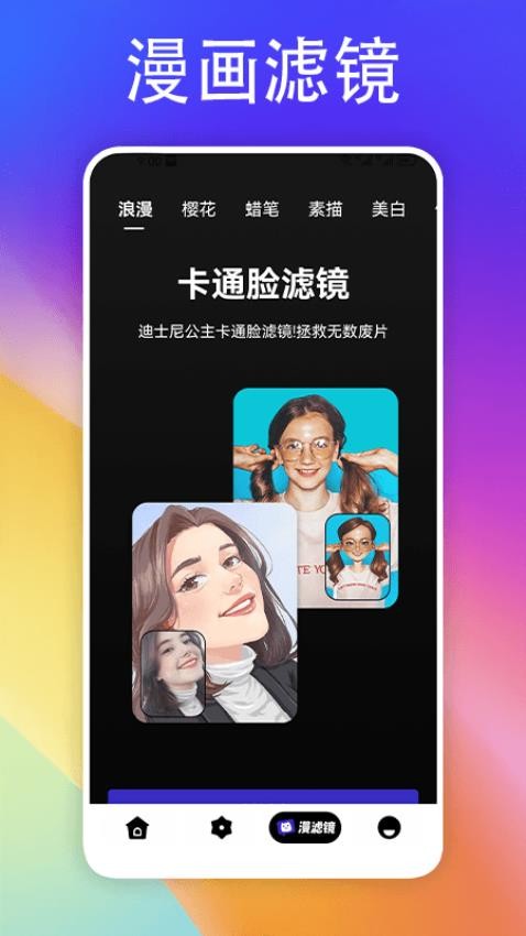 彩虹多壁纸 1