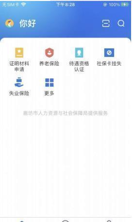 万能定位修改器 截图2