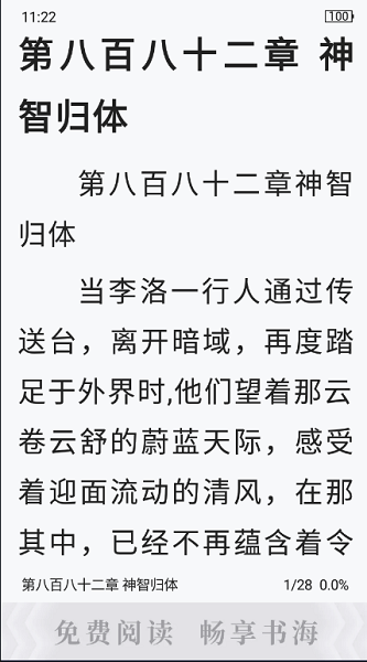 海棠搜书自由阅读无广告