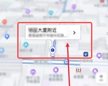 腾讯地图怎么看实时街景？ 3