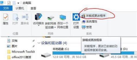 掌握添加Microsoft Office Document Imaging的巧妙方法 5